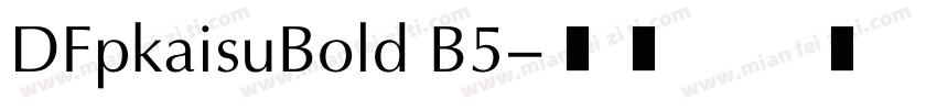 DFpkaisuBold B5字体转换